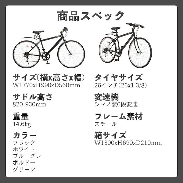 Qoo10] ALTAGE 自転車 クロスバイク 26インチ シマノ