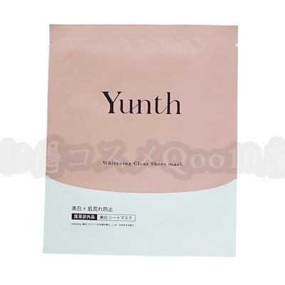 Yunth パールVC美白美容液 3箱+7包 シートマスク×2袋 91包 Amazon | 【武井咲 アンバサダー】 Yunth (ユンス) 美容液