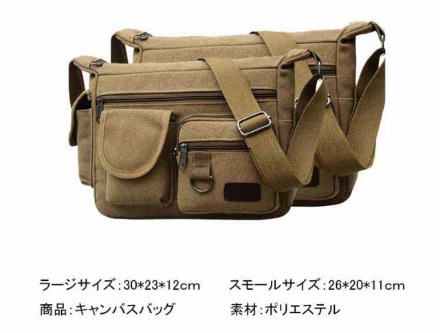 ショルダーバッグ カジュアルバッグ 斜めかけバッグ メッセンジャーバッグ 帆布 メンズ レディース 収納力 実用性 旅行 カバン ショルダーバッグ カジュアルバッグ 斜めかけバッグ メッセンジャーバッグ 帆布 メンズ レディース 収納力 実用性 旅行 カバン