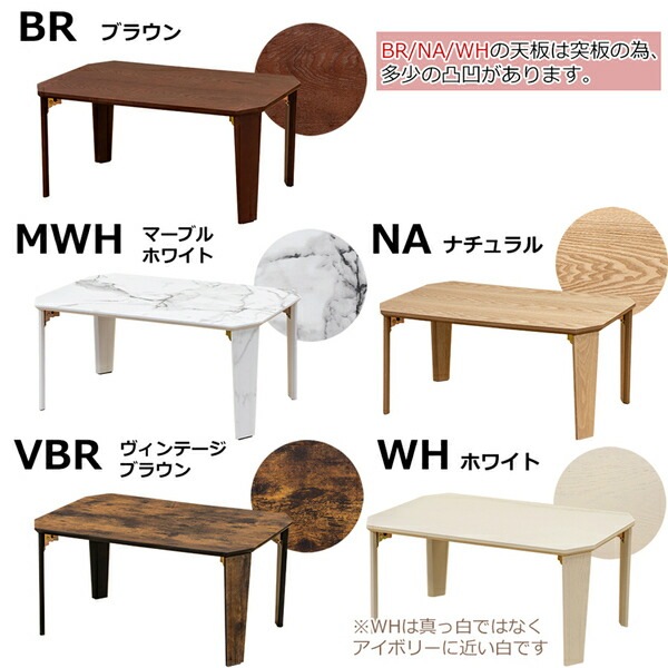 折脚テーブル 幅70x奥行50cm ヴィンテージブラウン(VBR) 折脚テーブル 幅70x奥行50cm ヴィンテージブラウン(VBR)