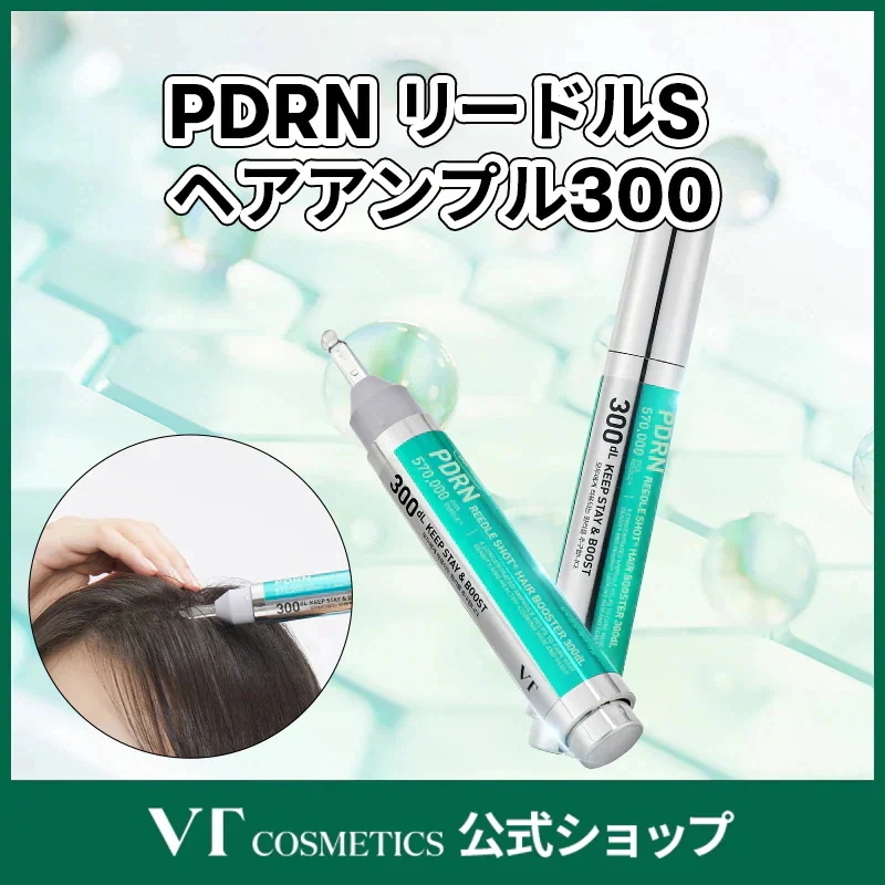 Qoo10] VTコスメティックス PDRN リードルショット ヘアアンプル