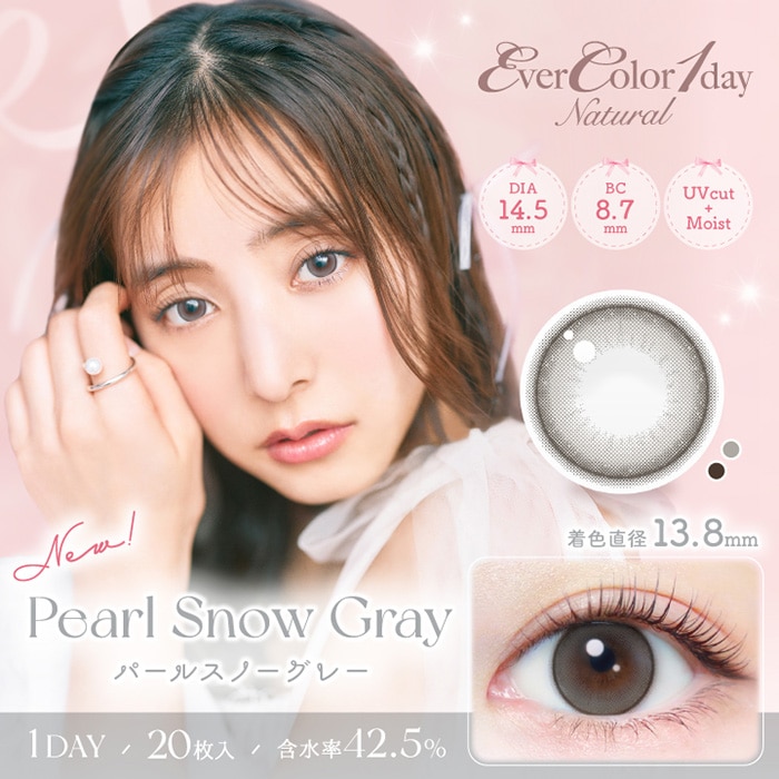 11/1新色追加！！【2箱セット】(1箱20枚)エバーカラーワンデーナチュラル/モイストレーベルUV[evn-1day][AS][EVN2]