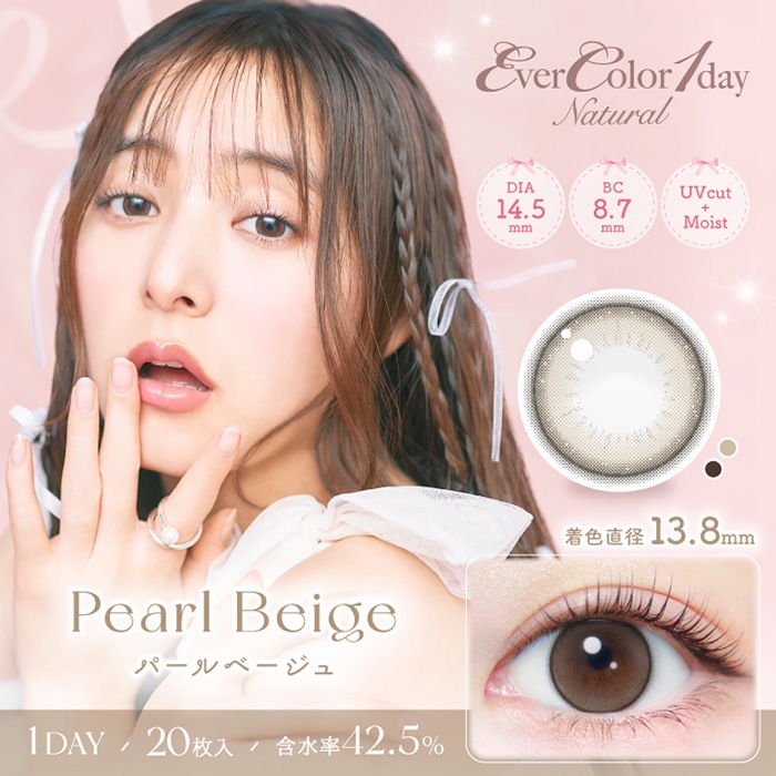 11/1新色追加！！【2箱セット】(1箱20枚)エバーカラーワンデーナチュラル/モイストレーベルUV[evn-1day][AS][EVN2]