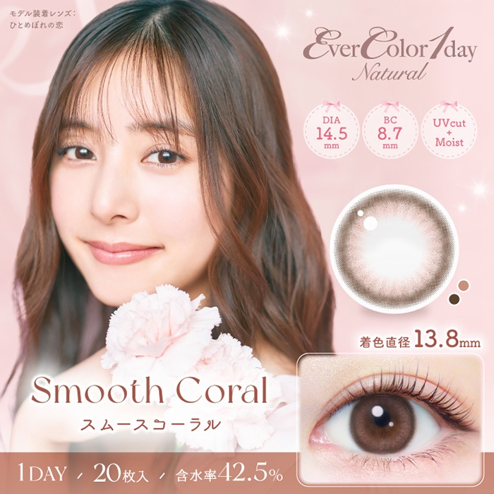 11/1新色追加！！【2箱セット】(1箱20枚)エバーカラーワンデーナチュラル/モイストレーベルUV[evn-1day][AS][EVN2]