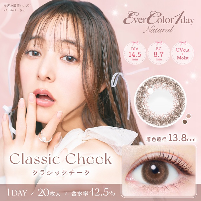 11/1新色追加！！【2箱セット】(1箱20枚)エバーカラーワンデーナチュラル/モイストレーベルUV[evn-1day][AS][EVN2]
