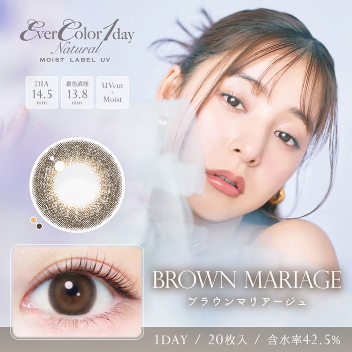 11/1新色追加！！【2箱セット】(1箱20枚)エバーカラーワンデーナチュラル/モイストレーベルUV[evn-1day][AS][EVN2]