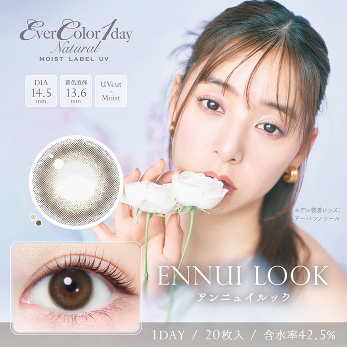 11/1新色追加！！【2箱セット】(1箱20枚)エバーカラーワンデーナチュラル/モイストレーベルUV[evn-1day][AS][EVN2]