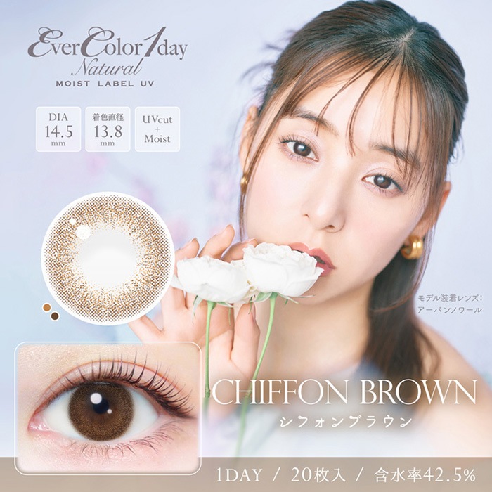 11/1新色追加！！【2箱セット】(1箱20枚)エバーカラーワンデーナチュラル/モイストレーベルUV[evn-1day][AS][EVN2]