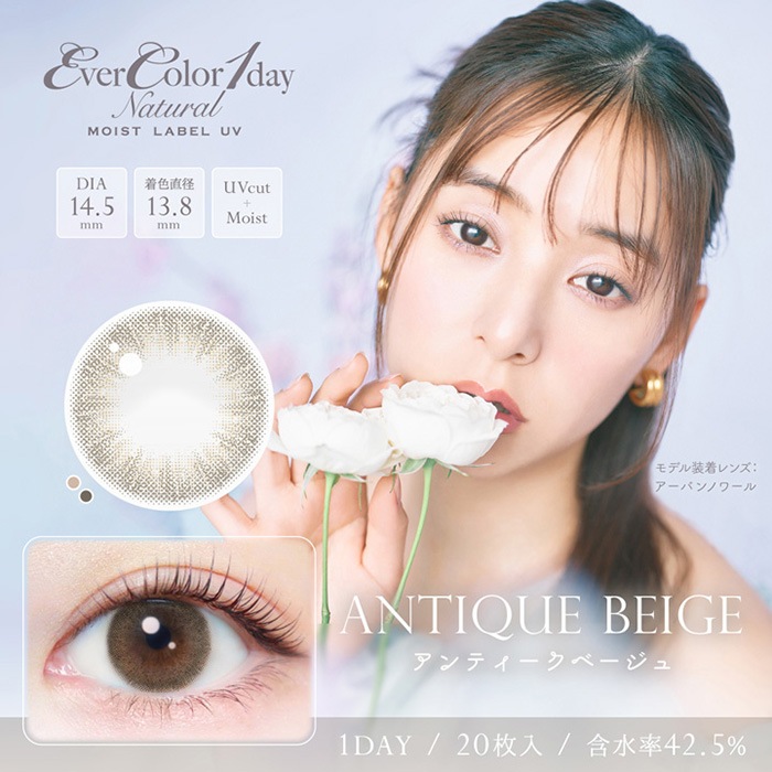 11/1新色追加！！【2箱セット】(1箱20枚)エバーカラーワンデーナチュラル/モイストレーベルUV[evn-1day][AS][EVN2]