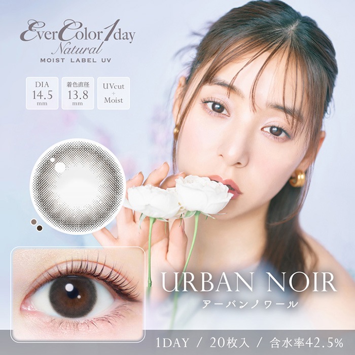 11/1新色追加！！【2箱セット】(1箱20枚)エバーカラーワンデーナチュラル/モイストレーベルUV[evn-1day][AS][EVN2]