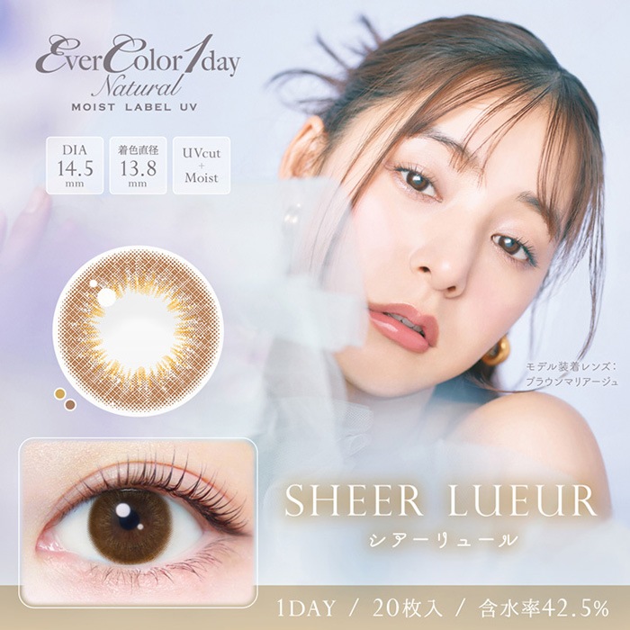 11/1新色追加！！【2箱セット】(1箱20枚)エバーカラーワンデーナチュラル/モイストレーベルUV[evn-1day][AS][EVN2]