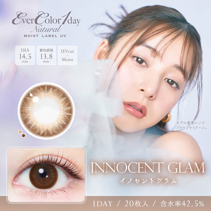 11/1新色追加！！【2箱セット】(1箱20枚)エバーカラーワンデーナチュラル/モイストレーベルUV[evn-1day][AS][EVN2]