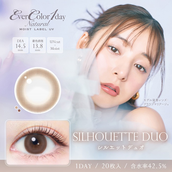 11/1新色追加！！【2箱セット】(1箱20枚)エバーカラーワンデーナチュラル/モイストレーベルUV[evn-1day][AS][EVN2]