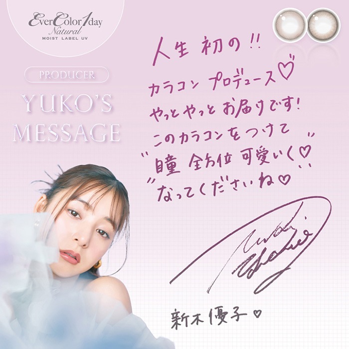 11/1新色追加！！【2箱セット】(1箱20枚)エバーカラーワンデーナチュラル/モイストレーベルUV[evn-1day][AS][EVN2]