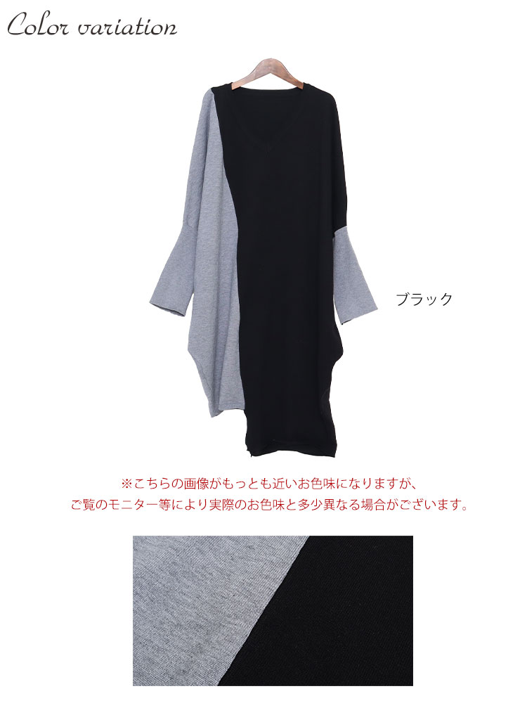 大きいサイズ レディース ワンピース バイカラーVネックニットワンピース ワンピ 長袖ワンピース ドル 大きいサイズ レディース ワンピース バイカラーVネックニットワンピース ワンピ 長袖ワンピース ドル