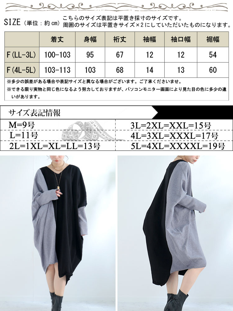 大きいサイズ レディース ワンピース バイカラーVネックニットワンピース ワンピ 長袖ワンピース ドル 大きいサイズ レディース ワンピース バイカラーVネックニットワンピース ワンピ 長袖ワンピース ドル