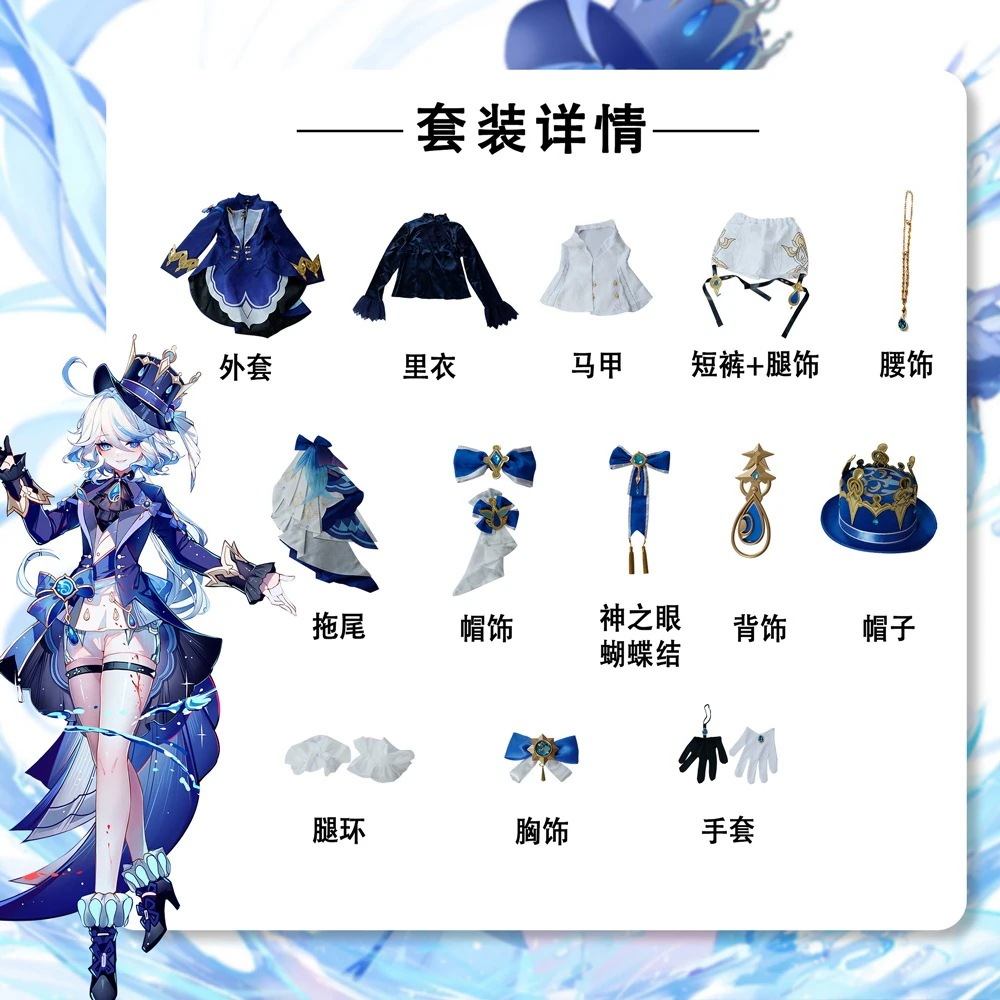 水神 芙宁娜 セットアップ Genshin コスプレ Furina 原神 フリーナイベント用品 変装 仮装