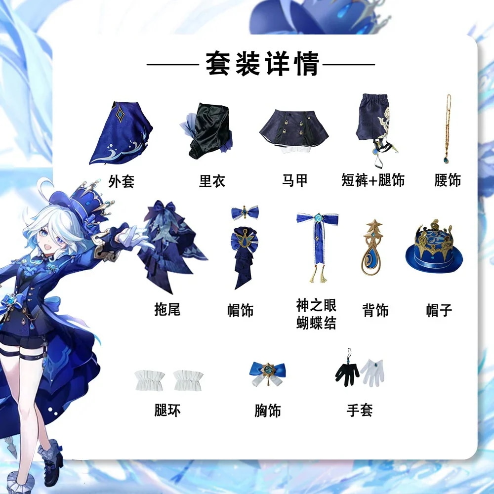 水神 芙宁娜 セットアップ Genshin コスプレ Furina 原神 フリーナイベント用品 変装 仮装