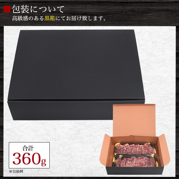 焼肉用 近江牛 特選ハラミ 360g (180g2) 　日本 三大和牛 希少 国産 牛肉 お肉 黒毛和牛　ギフト お取り寄せ グルメ 熨斗対応