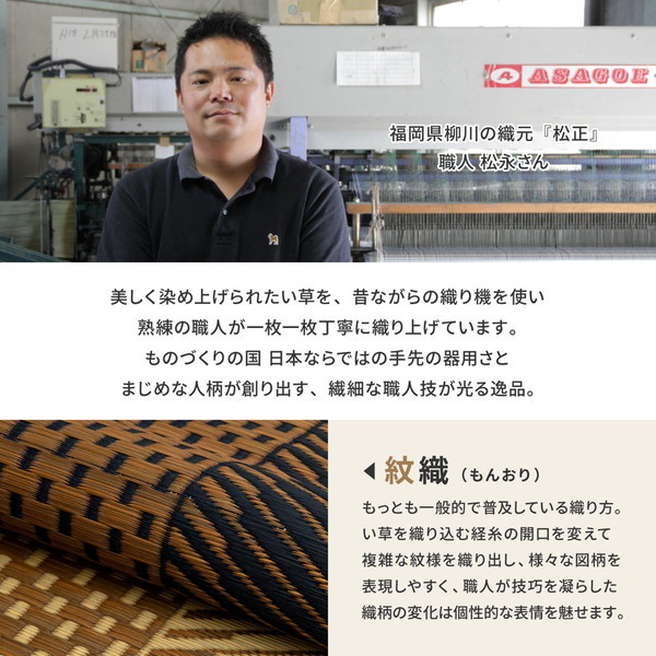 81942501 国産い草ラグ 月光 191×250 メーカー直送 81942501 国産い草ラグ 月光 191×250 メーカー直送