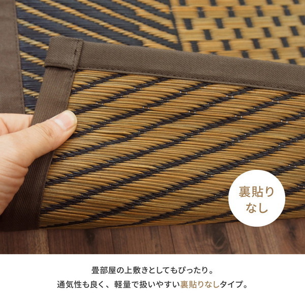 81942501 国産い草ラグ 月光 191×250 メーカー直送 81942501 国産い草ラグ 月光 191×250 メーカー直送