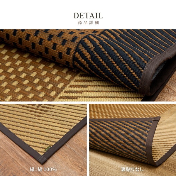 81942501 国産い草ラグ 月光 191×250 メーカー直送 81942501 国産い草ラグ 月光 191×250 メーカー直送