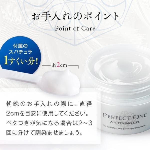 Qoo10] PERFECT ONE 薬用ホワイトニングジェル 75g / 新