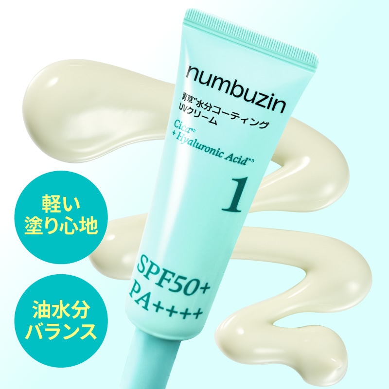 24様おまとめセット UVクリーム２本 Qoo10] ナンバーズイン 【2個】 選べる UVケア セット