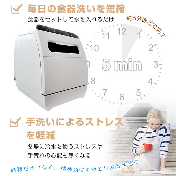 工事不要のコンパクト食器洗い乾燥機 タンク式 在庫処分】食器洗い乾燥機 工事不要 食器洗い機 食器洗浄機 食洗器