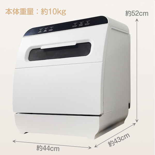 Qoo10] 食器洗い乾燥機 工事不要 食器洗い機 食