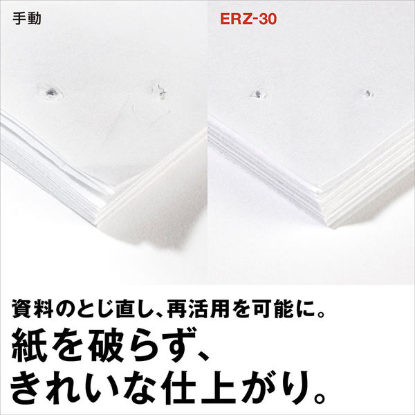 電動リムーバ ERZ-30