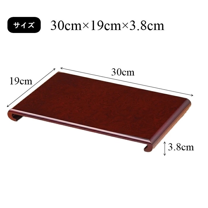 花台 木製 敷板 飾り台 クリ台 10号 30cm 紫檀調 華台 和室 華道園芸 床の間 内祝 新築祝 フラワースタンド 華道 父の日 母の日 敬老の日 床の間 玄関 ギフト 進物 プレゼント