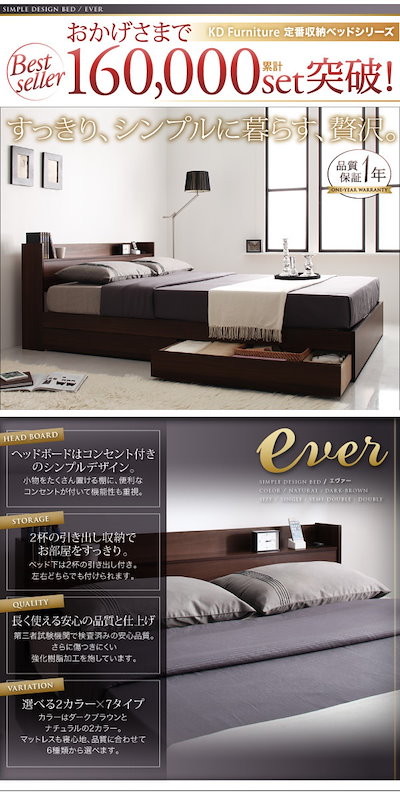 新作超激得 0401013458117 : コンセント付き収納ベッド Everエヴァ : 寝具・ベッド・マットレス 通販お得