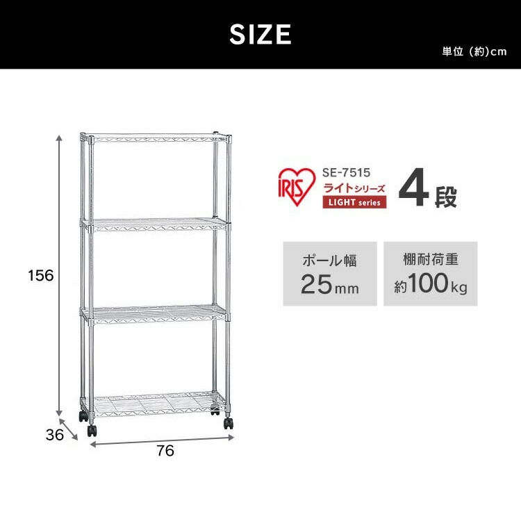 【公式】 スチールラック メタルラック 幅76 メタルシェルフ SE-7515 クロムメッキ 奥行き36高さ156 収納 一人暮らし ワンルーム デザイン 収納棚 デザインラック おしゃれ メガ割 【公式】 スチールラック メタルラック 幅76 メタルシェルフ SE-7515 クロムメッキ 奥行き36高さ156 収納 一人暮らし ワンルーム デザイン 収納棚 デザインラック おしゃれ メガ割