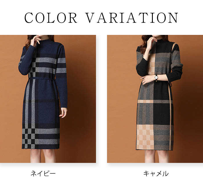 ニット ワンピース レディース ワンピ チェック ストライプ ボーダー タイト ハーフネック 長袖 新作 秋 冬 ニットワンピース セーターワンピース 膝丈 プルオーバー おしゃれ エレガント お洒落