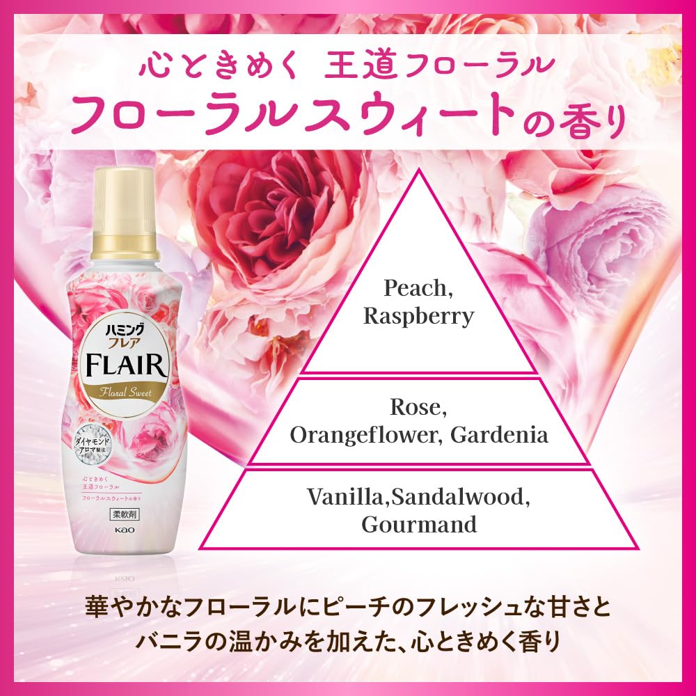 ハミングフレア フローラル&スウィートの香り つめかえ大容量2500ml×4個 【ケース販売】