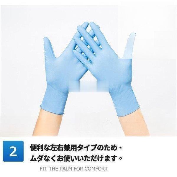 【即納】使い捨て手袋 100枚セット ゴム ニトリルグローブ ニトリル手袋 パウダーフリー 粉なし 弾力良い 掃除用 感染予防対策 衛生管理 家庭用 男女兼用 飲食店 【即納】使い捨て手袋 100枚セット ゴム ニトリルグローブ ニトリル手袋 パウダーフリー 粉なし 弾力良い 掃除用 感染予防対策 衛生管理 家庭用 男女兼用 飲食店