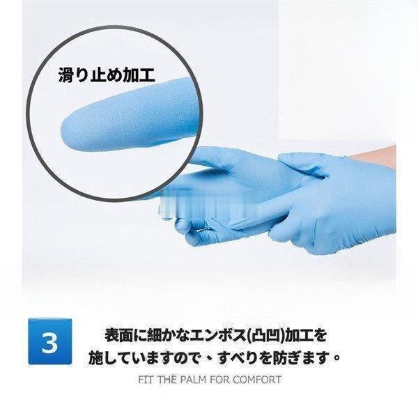 【即納】使い捨て手袋 100枚セット ゴム ニトリルグローブ ニトリル手袋 パウダーフリー 粉なし 弾力良い 掃除用 感染予防対策 衛生管理 家庭用 男女兼用 飲食店 【即納】使い捨て手袋 100枚セット ゴム ニトリルグローブ ニトリル手袋 パウダーフリー 粉なし 弾力良い 掃除用 感染予防対策 衛生管理 家庭用 男女兼用 飲食店