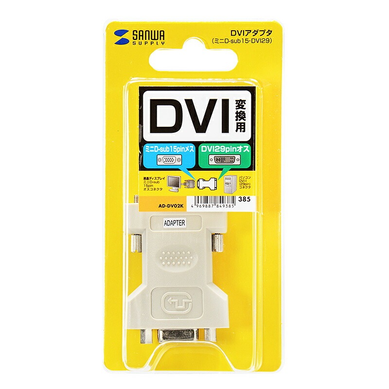 （まとめ買い）DVIアダプタ VGA-DVI AD-DV02K [x3]