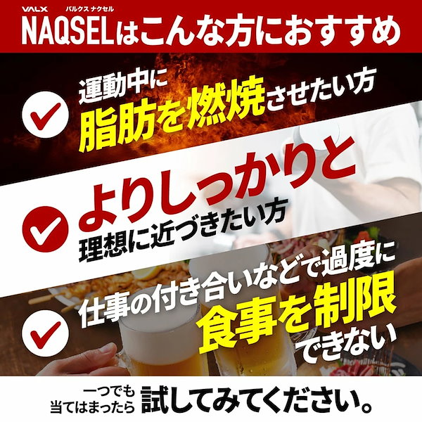 NAQSEL(ナクセル)【機能性表示食品】【3瓶】その他 - その他