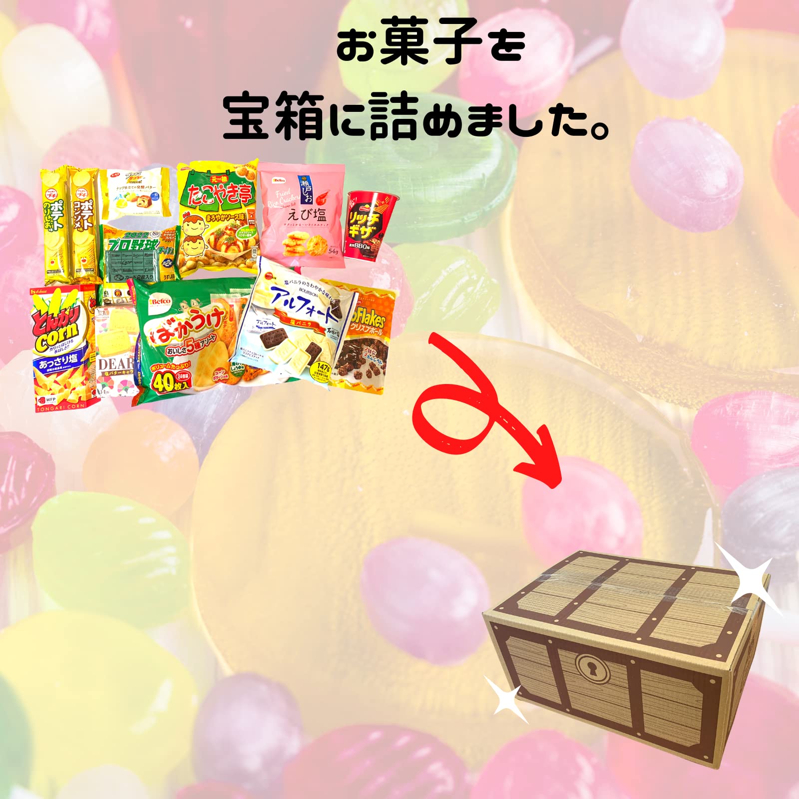 Qoo10] お菓子 詰め合わせ 12種12品 差し入