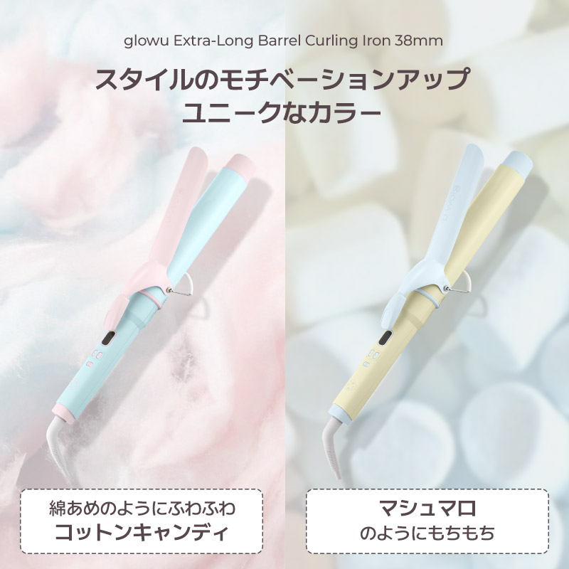 のーちゃんエクストラロングバレルカールアイロンディープU ウェーブアイロン Qoo10] glow u グローユー エクストラロングバレルカール