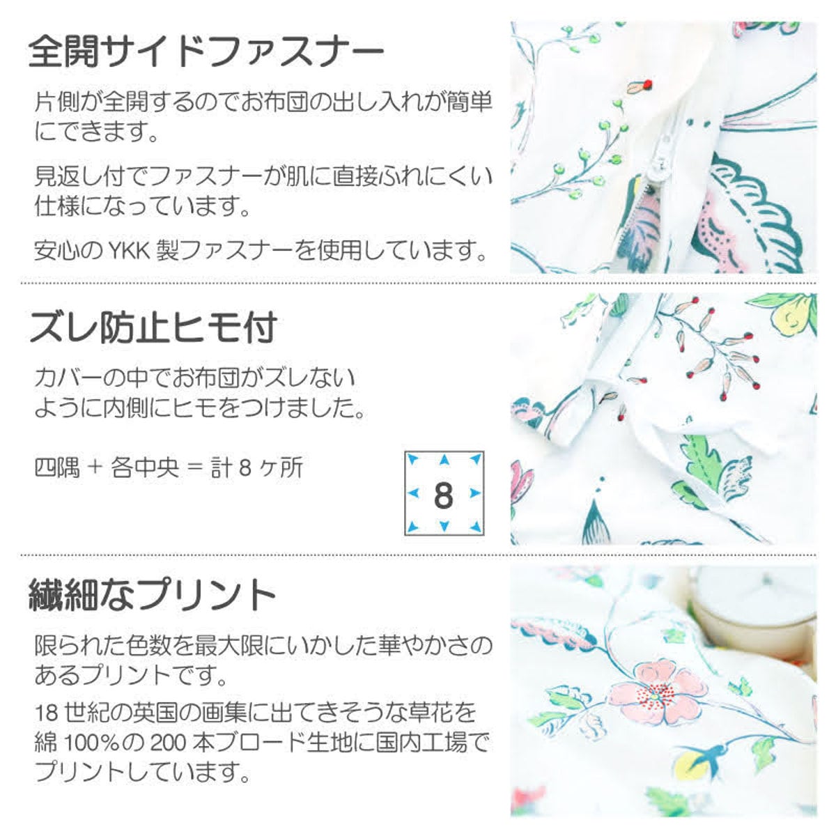掛け布団カバー Fab the Home シングル リザ 綿100％ 日本製 ファブザホーム 布団カバー かけ布団カバー 掛けふとんカバー 掛けカバー 花柄 植物 草花 ボタニカルプリント