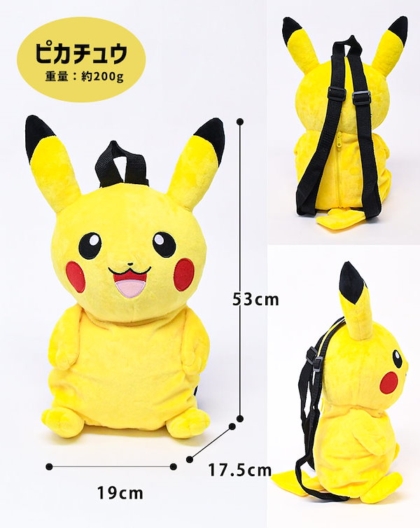 Qoo10] 子供用リュック ぬいぐるみリュックサック