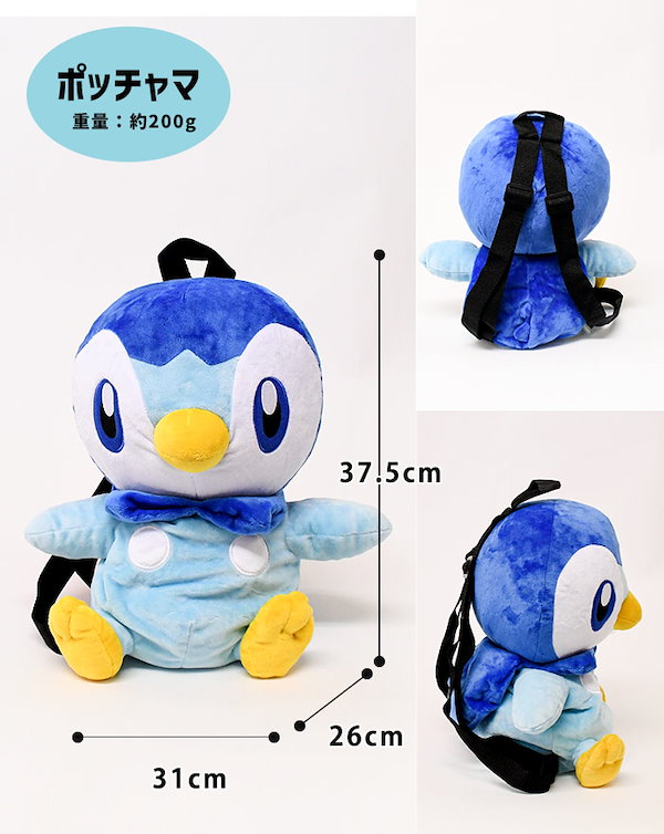 ☆大量ぬいぐるみ☆まとめ売り 35体！！！ポッチャマリュック キッズ ぬいぐるみリュック （ポケットモンスター・ポッチャマ