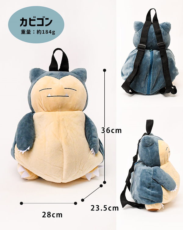激レア‼️モモンガぬいぐるみリュックサック〈ベージュ〉 ggfc1433.jpg