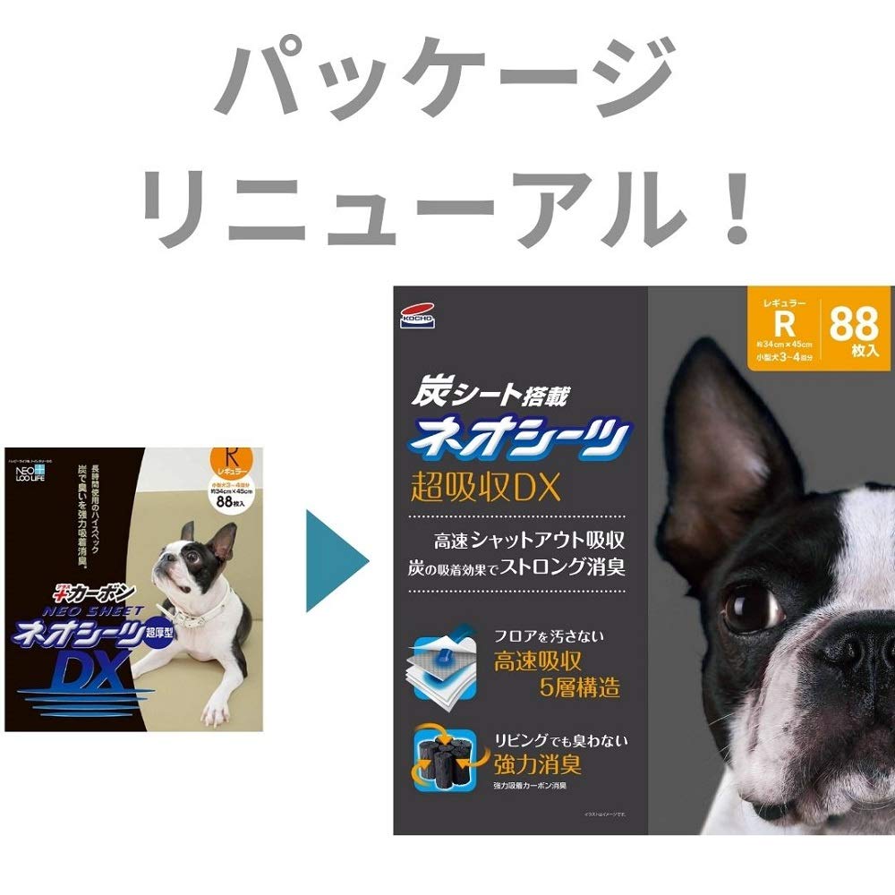 ネオ・ルーライフ ネオシーツ カーボン DX 犬用 レギュラー 88枚入×4個 (ケース販売)
