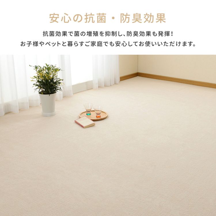 ラグマット 防臭 8畳 352×352cm 江戸間 おしゃれ 抗菌 平織り ラグマット 防臭 8畳 352×352cm 江戸間 おしゃれ 抗菌 平織り