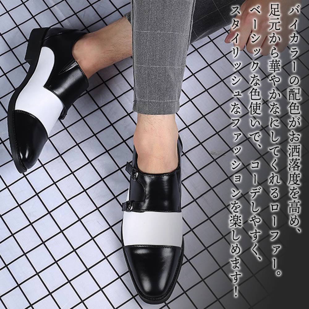 ビジネスシューズ メンズ バイカラーローファー ブランド レザー 軽量 夏 春 紳士靴 カジュアル 歩きやすい OFF スニーカー 走れる ショートブーツ ストレートチップ ブーツ ON おしゃれ 防 ビジネスシューズ メンズ バイカラーローファー ブランド レザー 軽量 夏 春 紳士靴 カジュアル 歩きやすい OFF スニーカー 走れる ショートブーツ ストレートチップ ブーツ ON おしゃれ 防