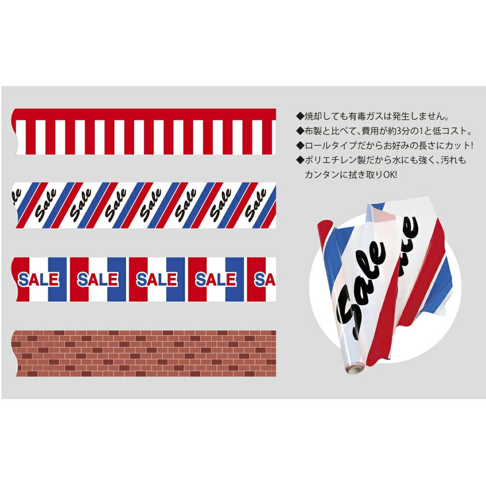 ササガワ ラウンドシート 紅白幕 幅600mmx長さ25m 1本入 40-7500